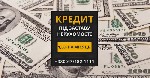 Бытовые услуги объявление но. 4241928: Гроші під заставу нерухомості до 20 млн грн у Києві.