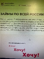 Срочный займ займ до 30 тысяч рублей без залога и поручительств.  Быстрое рассмотрение.  Нет страховок и комиссий.  Мосзайм реально помогает Вам решить и решать финансовые проблемы.  Мосзайм Ваш верны ...