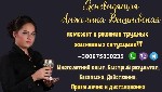 Разное объявление но. 3152164: Профессиональный онлайн таролог.