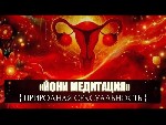 Расслабляющий эротический йони
(6000 руб 120 мин)
БЕЗ ИНТИМА
Конфиденциальность
(Есть ПРЕДОПЛАТА гарантия на посещение)
АКЦИЯ
(Запись на 3 сеанса 20% скидка)
(Запись на 4 сеанса 25% скидка)
(П ...