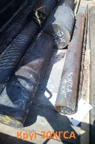 Компания ООО МХ «Стали Урала» продает круги 30ХГСА со склада.  
Сталь,  которая будет служить вам долгие годы.  
Доставка по всей России (от 100кг),  экспорт в страны СНГ.  

* Круг 30ХГСА 30 мм,  ...