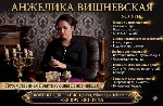 Юридические услуги объявление но. 4449808: Гадание Киев.