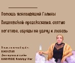 любовная магия,  возвращение любимого,  гармонизация отношений,  ритуалы на удачу,  финансовая магия,  обряд на деньги,  энергетическая чистка,  установка защиты,  изготовление амулетов,  обереги и та ...