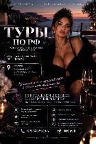 🇷🇺ТУРЫ ПО РОССИИ🇷🇺

🚨🚨🚨Уникальное и единственное в своём роде предложение! 

💯❗️❗️❗️Только ВОСТРЕБОВАННЫЕ направления

📍МОСКВА
📍КУРСКАЯ ОБЛ
📍БЕЛГОРОДСКАЯ ОБЛ
и другие

💰💵💰💵💰💵💰💵💰💵💰
 ВЫСОКИЙ ...