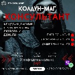 Я хочу предложить Вам возможность уникальной услуги по приворотам через кладбище с применением кладбищенской магии.  Мои магические ритуалы гарантируют сильный и быстрый результат,  который сможет пом ...