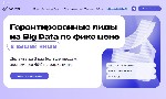 Услуги объявление но. 4163232: Услуги лидогенерации - Продажа лидов под ключ