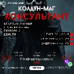 Услуги объявление но. 3450903: Помощь Погостная Магия Испания