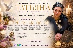 Целительница Киев,  экстрасенс Киев,  белая магия Киев,  помощь целителя Киев,  точное гадание на картах таро Киев,  гадание по фото онлайн Киев,  диагностика порчи и сглаза Киев,  узнать будущее по ф ...