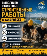 Строительные услуги объявление но. 4396611: Строительные работы