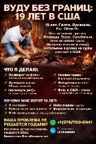 Сильные магические ритуалы для исправления вашей жизни!

Только проверенные практики и ритуалы

Результат уже через 14-18 дней

Широкий спектр услуг

Личный Прием
Дистанционный Прием(Фото-Вид ...