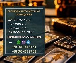 Бытовые услуги объявление но. 3642142: Мощнейшая гадалка Наталья Берлин.  Подскажу решение ваших проблем.