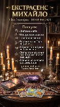 Бувають періоди,  коли здається,  що звичний порядок речей руйнується:  розладнується зв'  язок із близькою людиною,  зникає життєва енергія,  а фінансова стабільність змінюється смугою негараздів.  Ч ...
