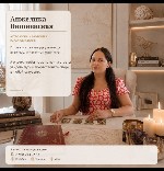 гадание Москва отзывы,  гадалка в Москве,  услуги гадалки Москва,  гадание на картах Москва,  гадание Таро Москва,  таролог Москва,  таролог в Москве,  консультация таролога Москва,  гадание Москва,   ...