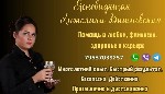 Маг Сочи помощь,  диагностика негатива Сочи,  родовая порча Сочи помощь,  любовная магия Сочи,  ясновидящая Сочи онлайн,  убрать негатив Сочи,  защита от порчи Сочи.  
Иногда в жизни наступает период ...