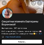 Интим-девушки, индивидуалки объявление но. 4328924: Екатерина Воронова — проверенная модель сайта 📩 Телеграм:  @Dinoluna 🌹 Для связи — остальные контакты в профиле