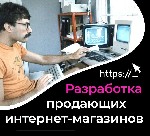 Разработаем интернет-магазин.  
Профессионально занимаемся разработкой интернет-магазинов на CMS OpenCart более 15 лет.  Соблюдаем все сроки и подходим к каждому клиенту индивидуально.  Уважительное  ...