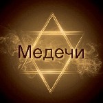 Бытовые услуги объявление но. 4101176: Ясновидящая в Измире.  Снятие порчи,  приворот,  гадание.