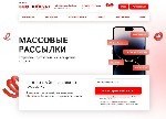 Разное объявление но. 3980767: Сервис массовых рассылок SMS Победа