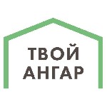 Строительные услуги объявление но. 3650775: Строительство Ангаров и Быстровозводимых Зданий «Под Ключ»