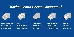 Разное объявление но. 3189386: Замена автомобильных дворников,  передних и задних,  с установкой.  Доставка