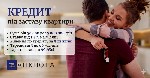 Бытовые услуги объявление но. 4402211: Кредит під заставу нерухомості в Києві до 15 000 000 грн.
