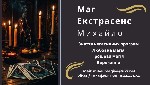 Якщо у вашому житті настав момент,  коли все руйнується - невдачі слідують одна за одною,  у стосунках холод і відчуженість,  а внутрішній стан свідчить про те,  що ви на межі,  - саме час звернутися  ...