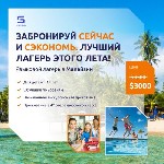 Представьте:  теплый песок и лазурное море,  современные программы изучения английского и незабываемые развлечения.  
⠀
Все это – под чутким руководством опытных преподавателей английского,  которые ...