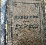 Разное объявление но. 3460576: «ПлюшкинЪ» - выкуп старых книг,  библиотек,  журналов