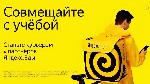 Транспорт, автобизнес объявление но. 4267487: Вакансия Курьер Яндекс пеший,  авто,  мото,  вело курьер
