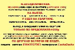 Интим-девушки, индивидуалки объявление но. 4414414: Обещаю тебе самую незабываемую встречу! Приезжай и или я приеду к тебе