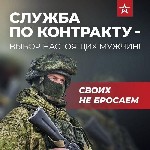 Разное объявление но. 3428179: Служба по контракту