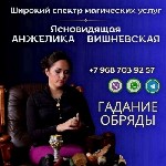 Юридические услуги объявление но. 4267065: Помощь ясновидящей Москва.  Гадание,  снятие порчи,  любовная магия.