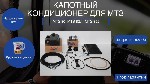Разное объявление но. 4436386: Кондиционеры на сельхозтехнику МТЗ