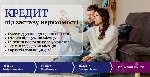 Кредит під заставу нерухомості.  Кредит під 1.5% на місяць під заставу будинку у Києві.  Кредит під заставу нерухомості у Києві.  Гроші під заставу квартири готівкою у Києві.  

Компанія Банкнота пр ...