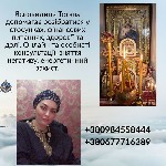 Бытовые услуги объявление но. 4133982: Зняття порчі Київ.  Обряди на кохання.  Обряди для здоров’я.