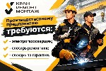 Производство объявление но. 4446269: Вакансии.  Производственному предприятию требуются.