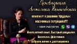 Юридические услуги объявление но. 4437677: Посоветуйте хорошую ясновидящую в Дубае.