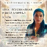 предсказание будущего по картам таро,  расклад на измену и верность,  гадание на карьеру и бизнес,  гадание на любовь и суженого,  снять сглаз порчу родовое проклятие,  очищение энергетики отливка вос ...