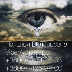 Бытовые услуги объявление но. 3825728: Провидица Наталья в Одессе.  Опытный таролог.