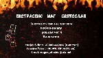 Якщо ви відчуваєте,  що життя стоїть на місці і не можете знайти вихід,  можливо,  настав час звернутися до фахівця.  Екстрасенс Святослав - досвідчений маг,  який за допомогою стародавніх ритуалів та ...