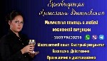 Бытовые услуги объявление но. 4125959: Гадалка-ясновидящая Киев.