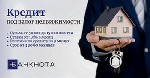 Быстрый кредит под залог недвижимости в Киеве.  Оформление кредита под залог недвижимости в Киеве.  Деньги под залог дома в Киеве.  Кредит от частного инвестора под залог имущества Киев.  Деньги под з ...