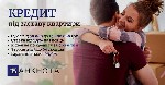 Кредит під заставу квартири Київ,  гроші під заставу нерухомості,  кредит під заставу будинку,  позика під заставу майна,  кредит без перевірки історії,  терміновий кредит під заставу.  

Якщо вам т ...