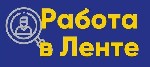 Обслуживающий персонал объявление но. 3856733: Сборщик онлайн заказов в гипермаркет Лента