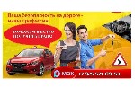 Помощь в получении водительских прав !
Нужно получить,  восстановить или заменить водительское удостоверение без потери времени и нервов? Предлагаю полное сопровождение на всех этапах оформления стро ...