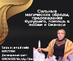 Юридические услуги объявление но. 3452444: Профессиональная гадалка Москва.