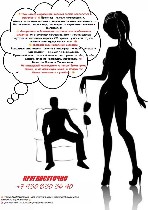 Интим-девушки, индивидуалки объявление но. 4450038: Салон