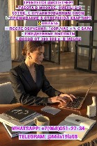 Работа для студентов объявление но. 4254850: Работа в центре Москвы!