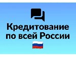 Нужны деньги на важные цели,  но банки отказывают или затягивают процесс? Поможем получить кредит на выгодных условиях с минимальными сложностями и максимальной вероятностью одобрения.  

Мы оказыва ...