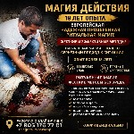Приворот в Германию Германия,  Гадание Предсказание в Германии,  Все Магические Услуги Берлин,  Мюнхен,  Гамбург,  Кельн

Сильнейший специалист в области магических сверхспособностей!

Экспертная  ...